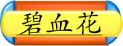 曲譜