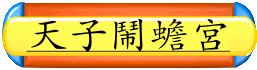 曲譜