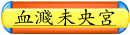 曲譜